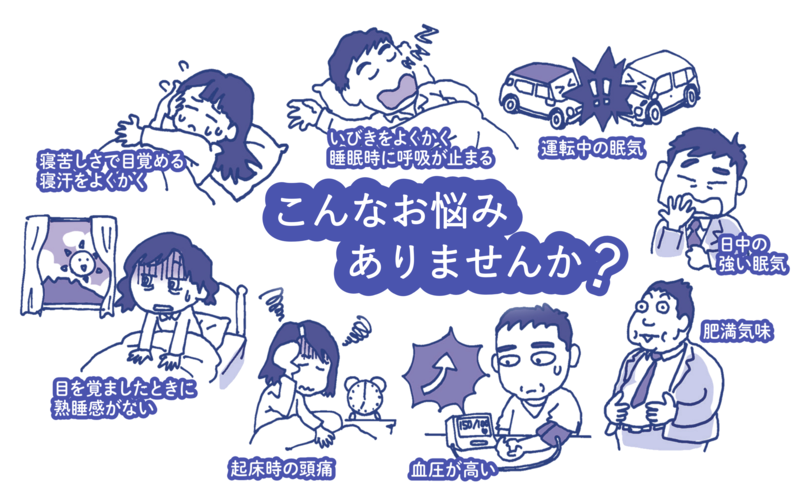 睡眠時無呼吸外来は薩摩川内市にある伊達病院で検査・治療が出来ます